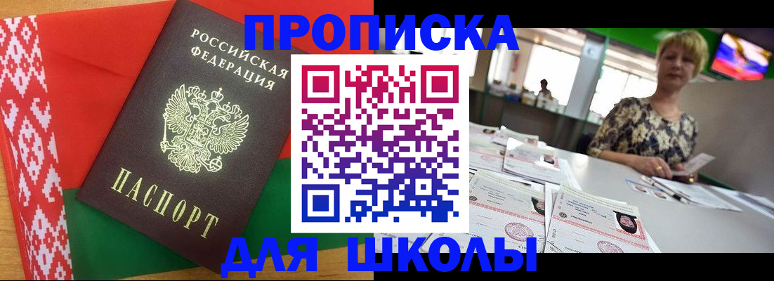 прописка для работы в Мурманской области